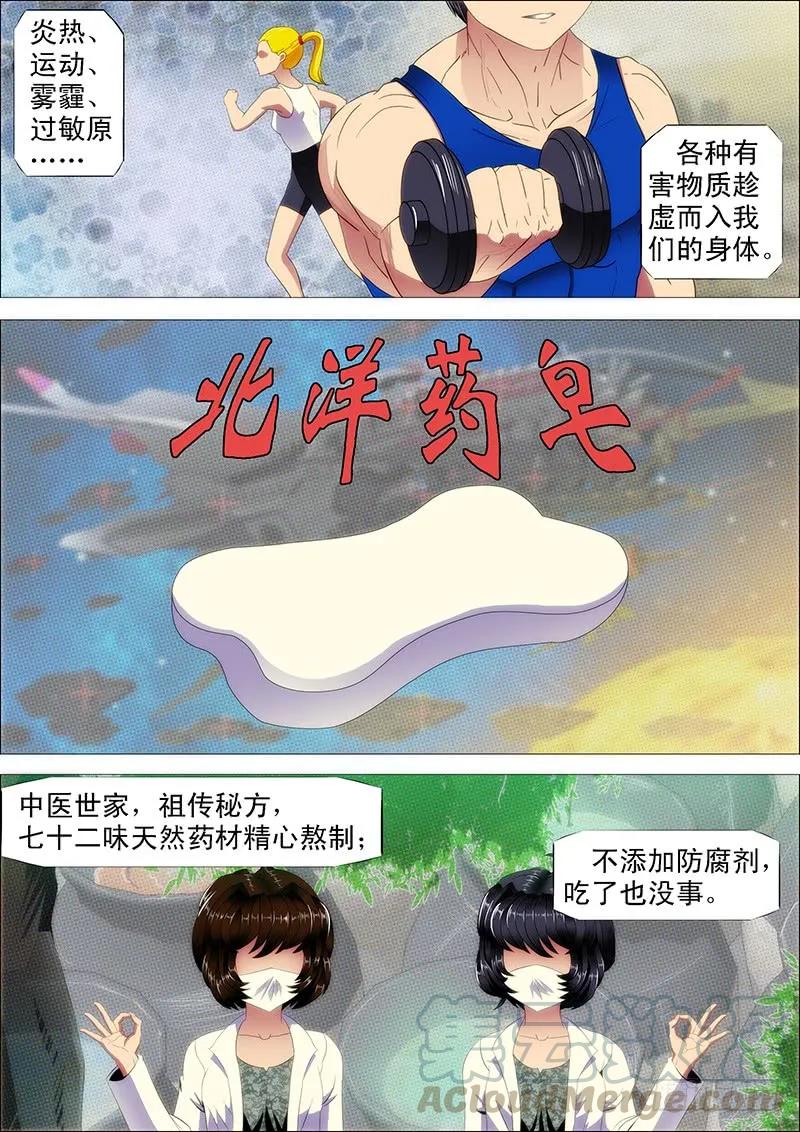 铁姬钢兵 单兵神，团战渣 第1页