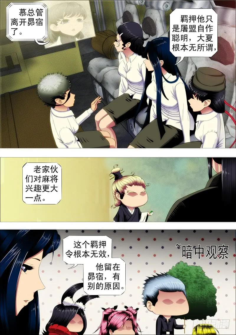 铁姬钢兵 单兵神，团战渣 第12页
