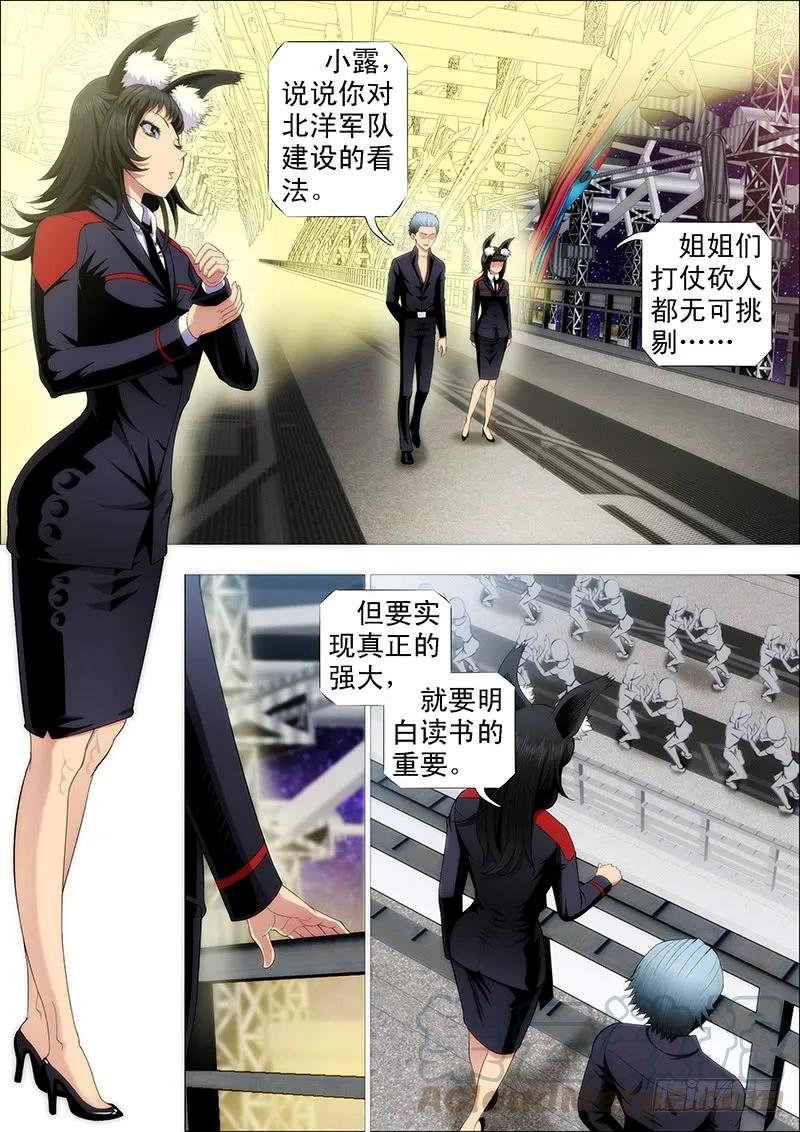 铁姬钢兵 单兵神，团战渣 第10页