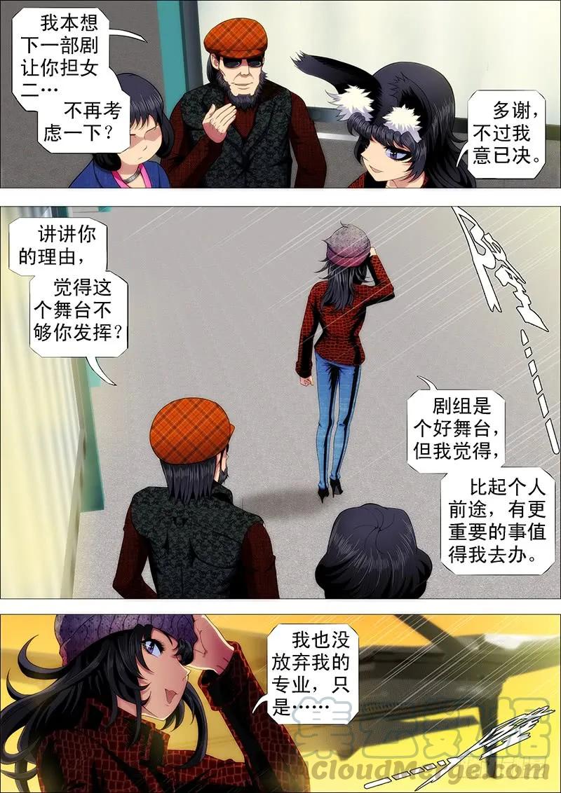 铁姬钢兵 单兵神，团战渣 第4页