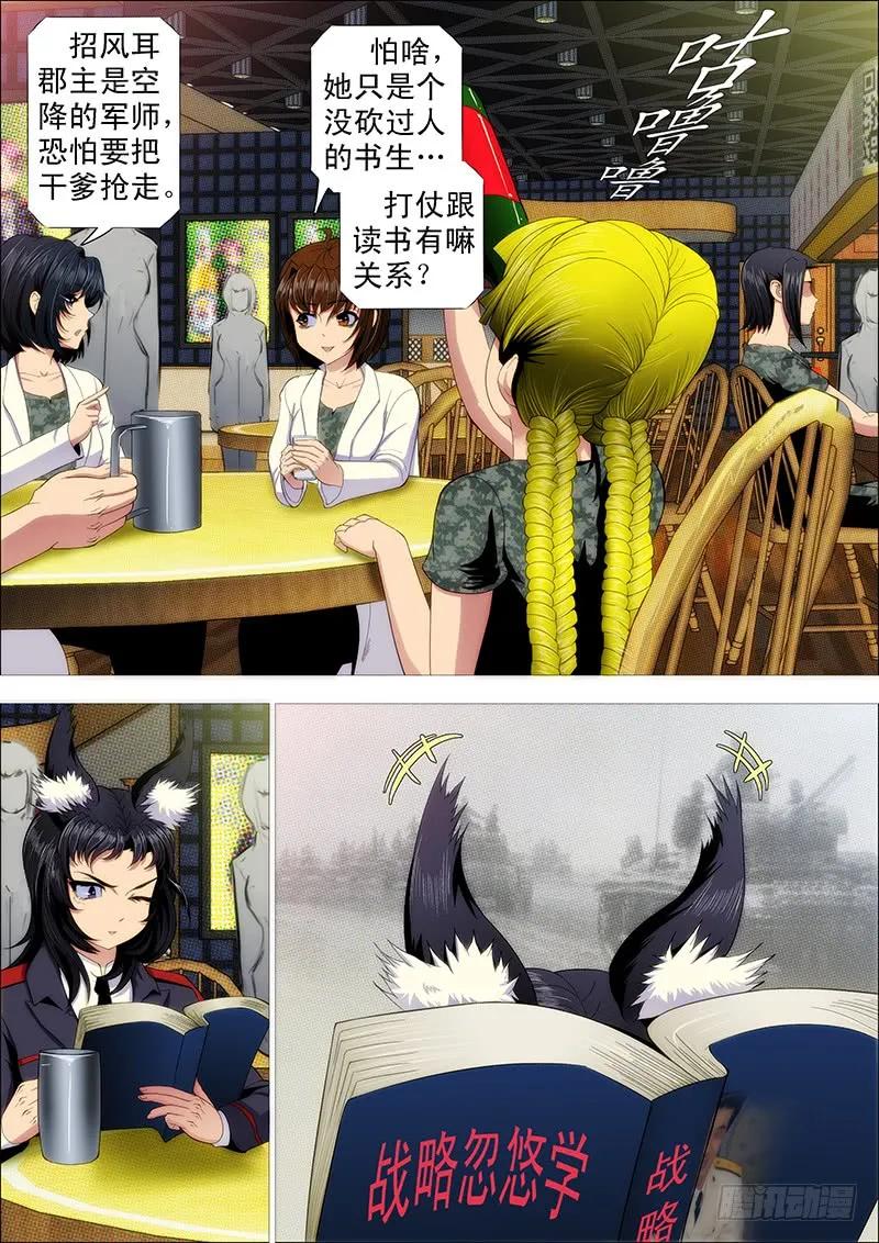 铁姬钢兵 单兵神，团战渣 第11页