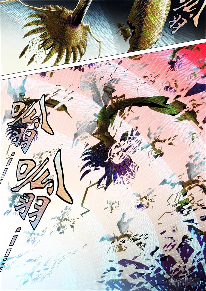 铁姬钢兵 22：穿云笑 第8页