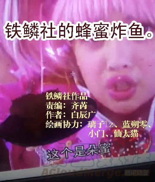 铁姬钢兵 哥并不狂傲 第13页