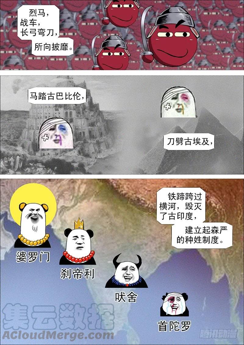 铁姬钢兵 温柔的铁拳 第9页