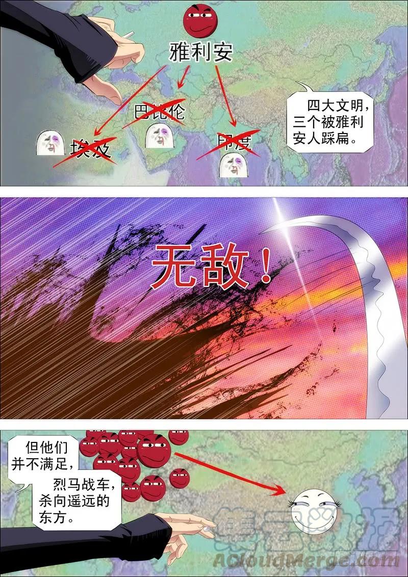 铁姬钢兵 温柔的铁拳 第11页