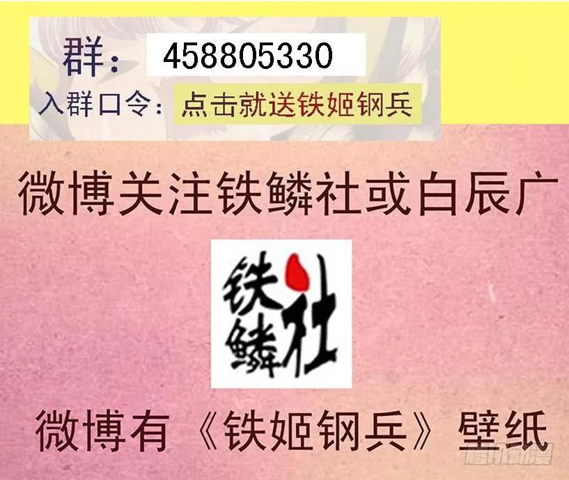 铁姬钢兵 温柔的铁拳 第14页