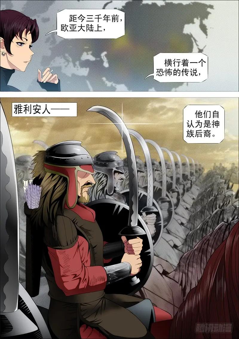 铁姬钢兵 温柔的铁拳 第8页