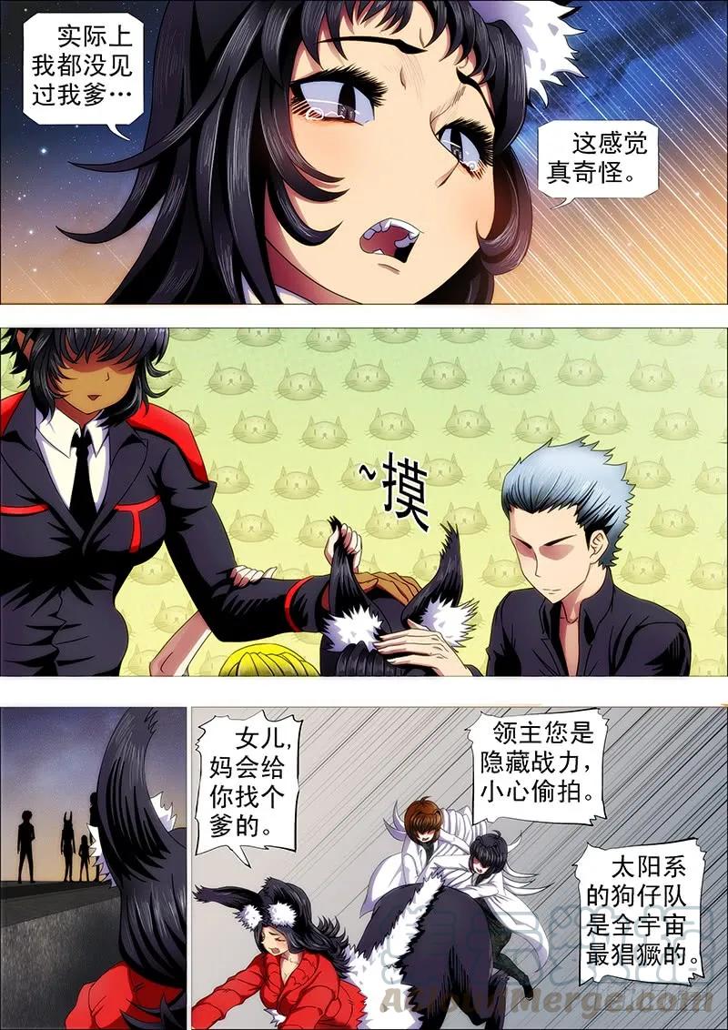 铁姬钢兵 巨鲲舰队 第1页