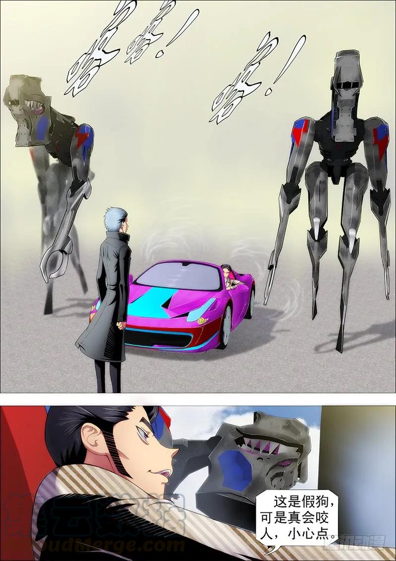 铁姬钢兵 巨鲲舰队 第7页