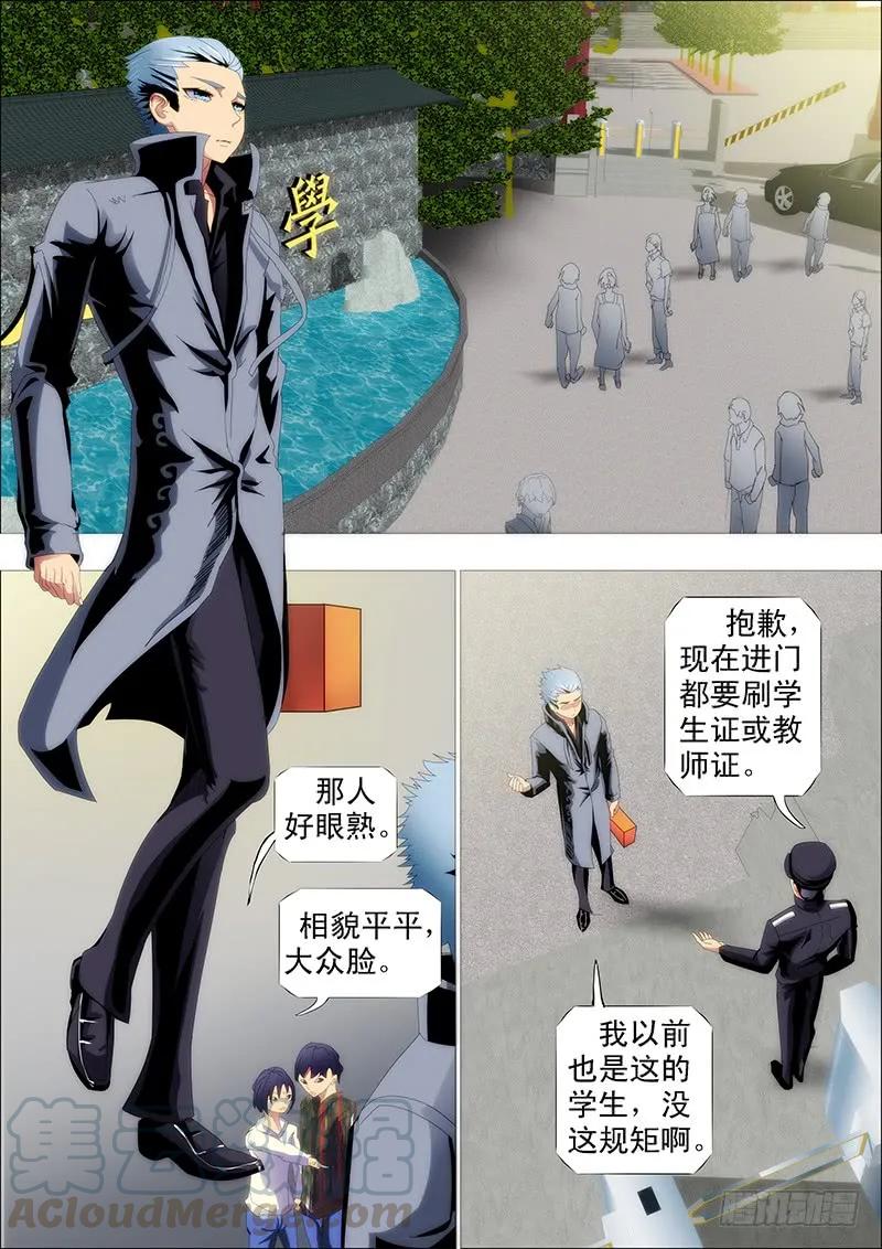 铁姬钢兵 巨鲲舰队 第5页