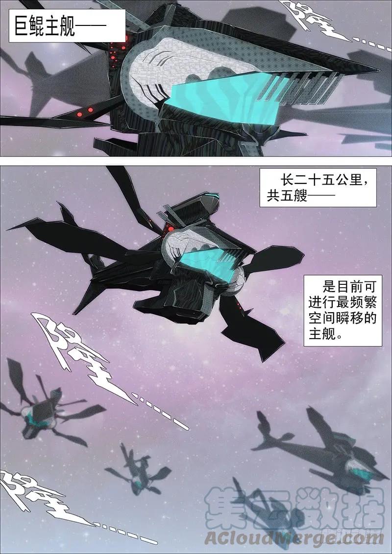 铁姬钢兵 夫人是我的，恶龙是死的 第1页