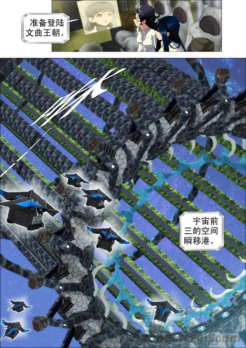 铁姬钢兵 慕小炮 第1页