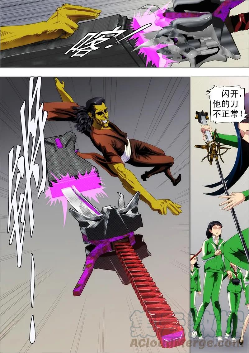铁姬钢兵 我能斩仙 第1页