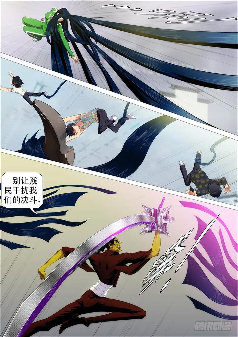 铁姬钢兵 小炮的善良计划 第9页