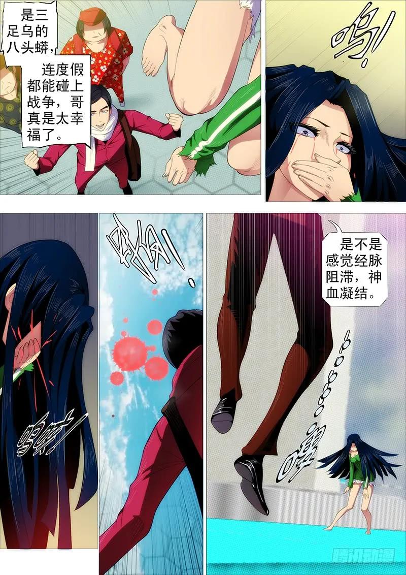 铁姬钢兵 汝之砒霜，炮之能量 第9页