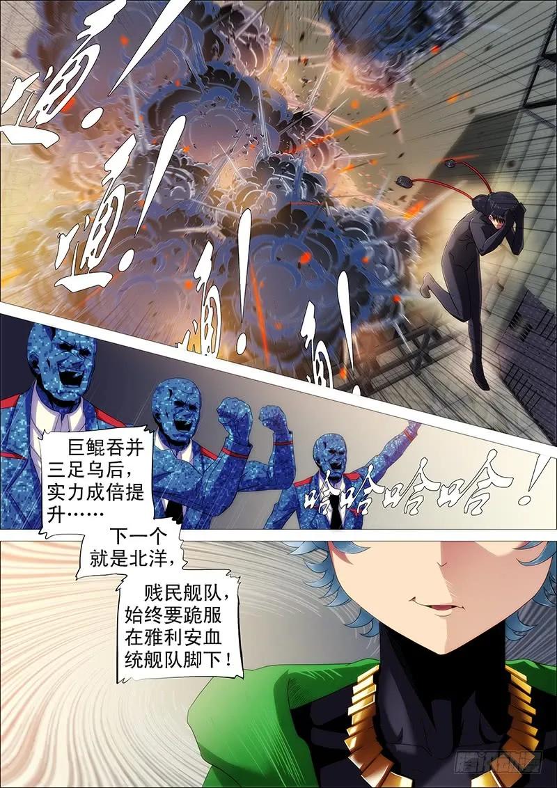 铁姬钢兵 我巨鲲带甲百万 第15页