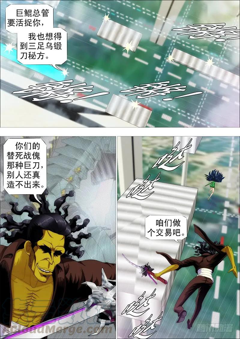铁姬钢兵 我巨鲲带甲百万 第1页