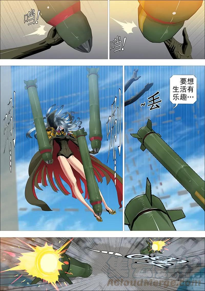 铁姬钢兵 发出定远般的狞笑 第1页