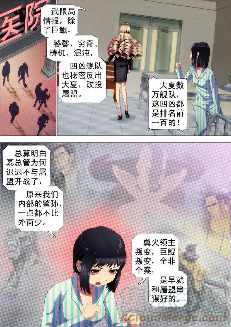 铁姬钢兵 极度友好的问候 第1页