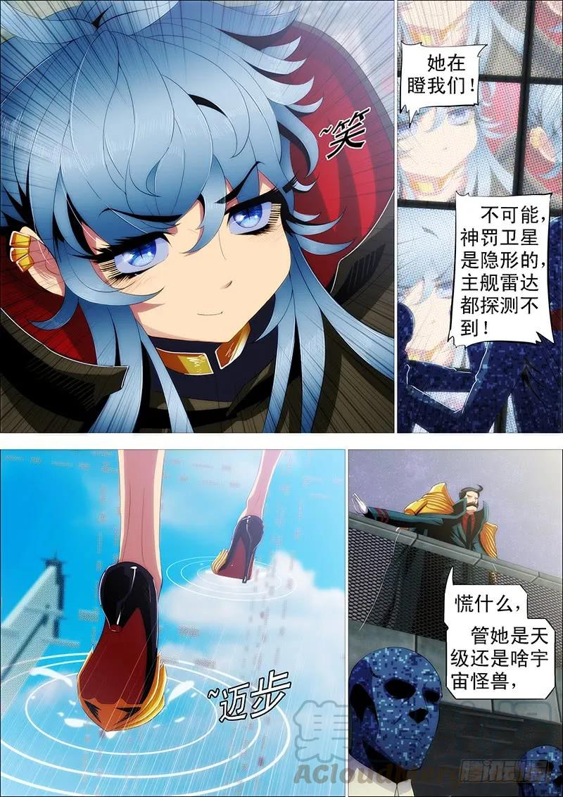 铁姬钢兵 极度友好的问候 第10页