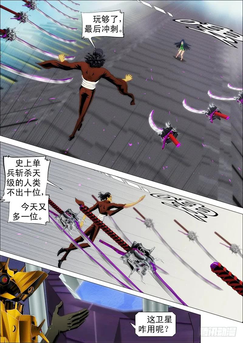 铁姬钢兵 极度友好的问候 第12页