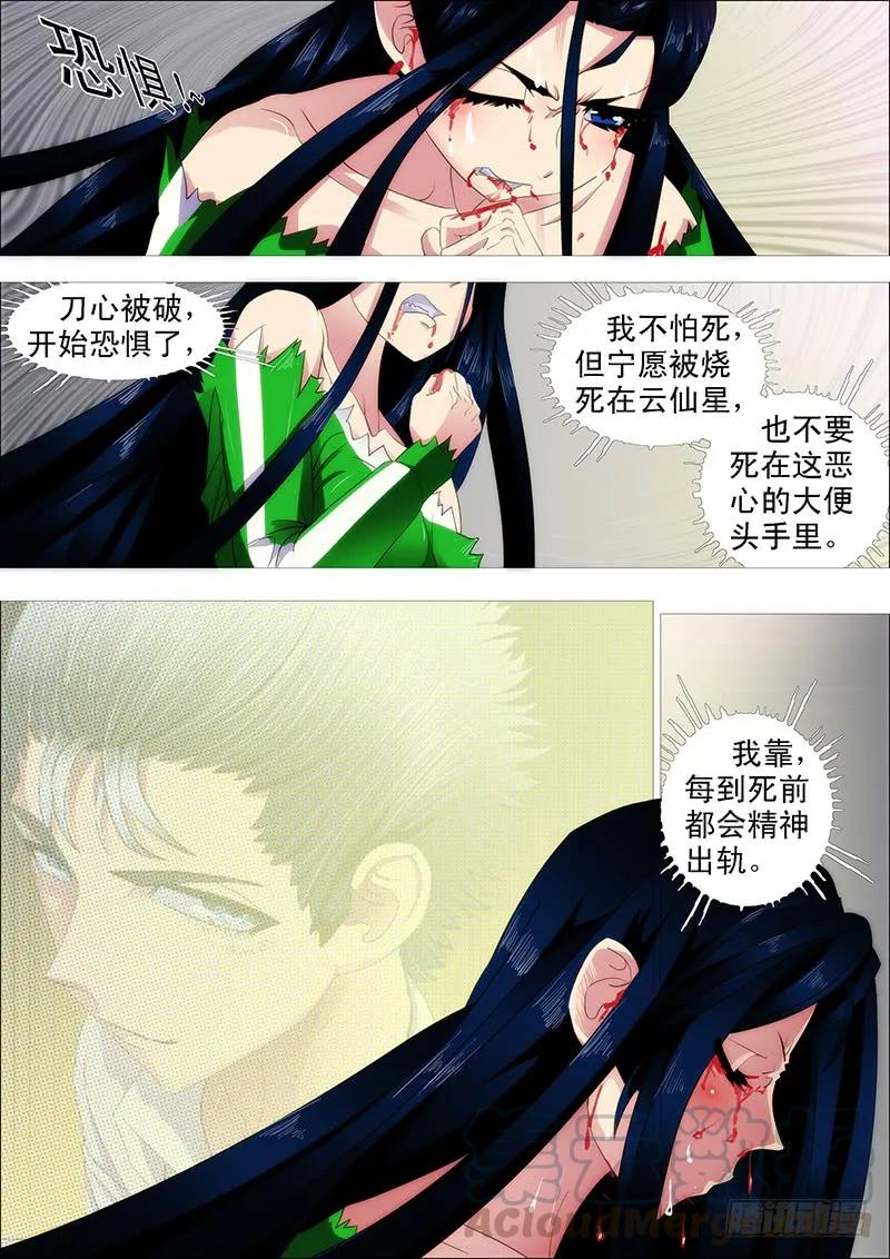 铁姬钢兵 极度友好的问候 第4页