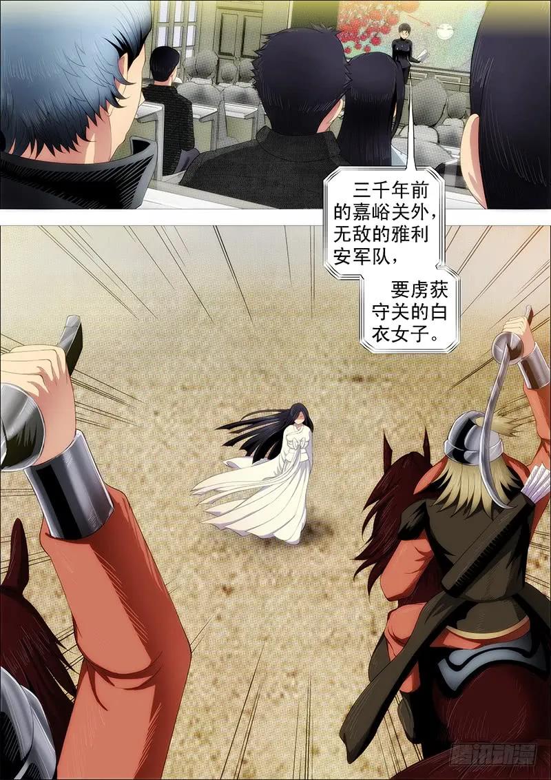 铁姬钢兵 黑椒牛排味 第5页