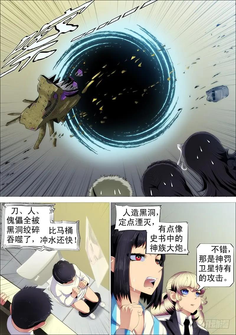 铁姬钢兵 黑椒牛排味 第2页