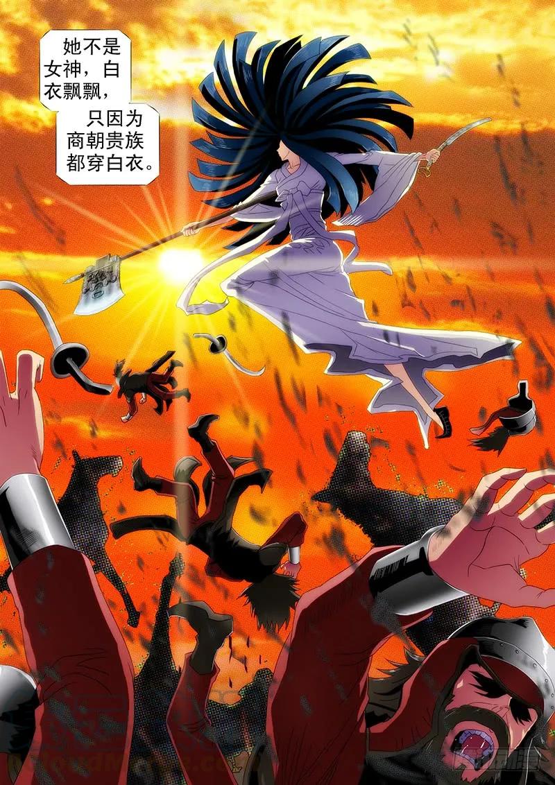 铁姬钢兵 黑椒牛排味 第7页