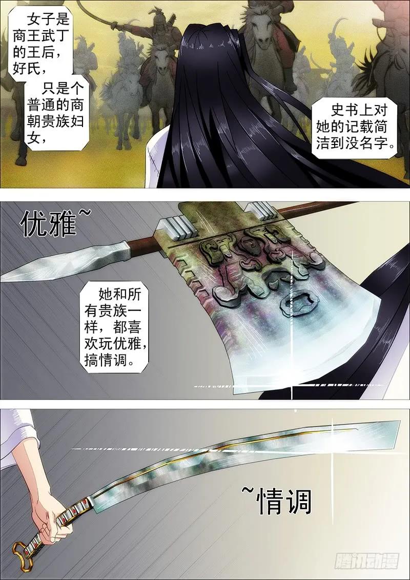 铁姬钢兵 黑椒牛排味 第6页