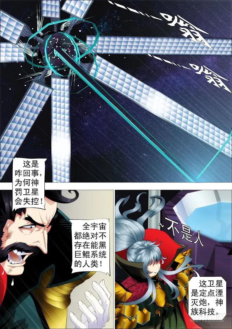 铁姬钢兵 黑椒牛排味 第3页