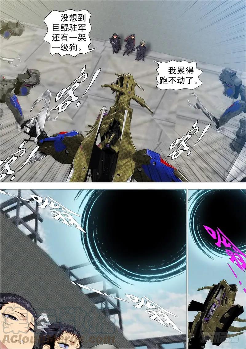 铁姬钢兵 黑椒牛排味 第1页