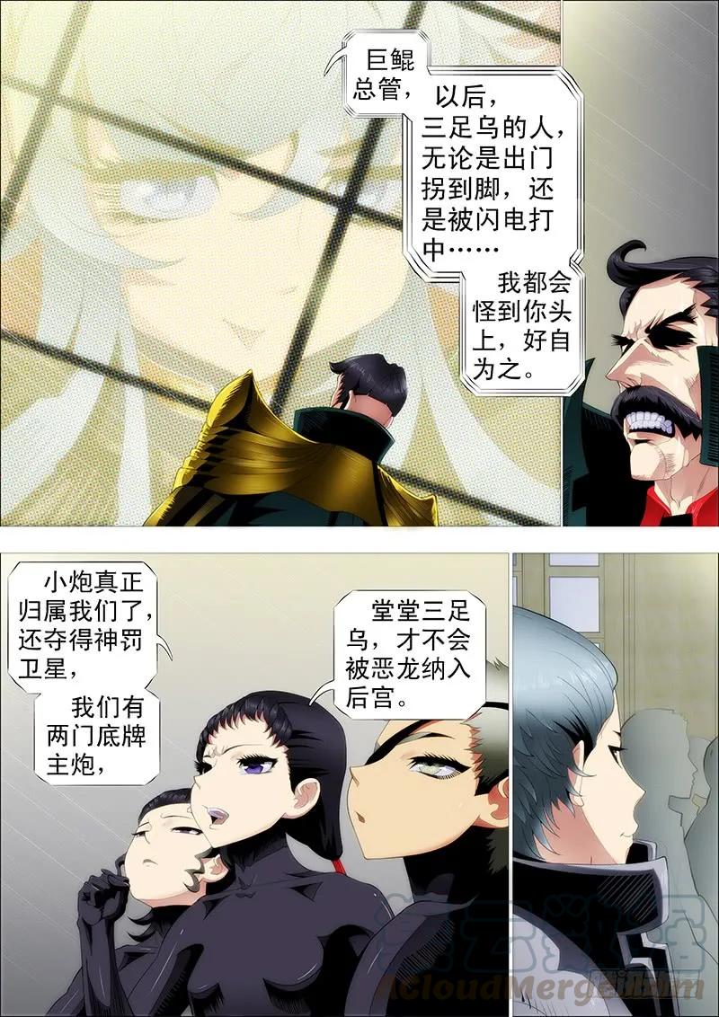 铁姬钢兵 黑椒牛排味 第4页