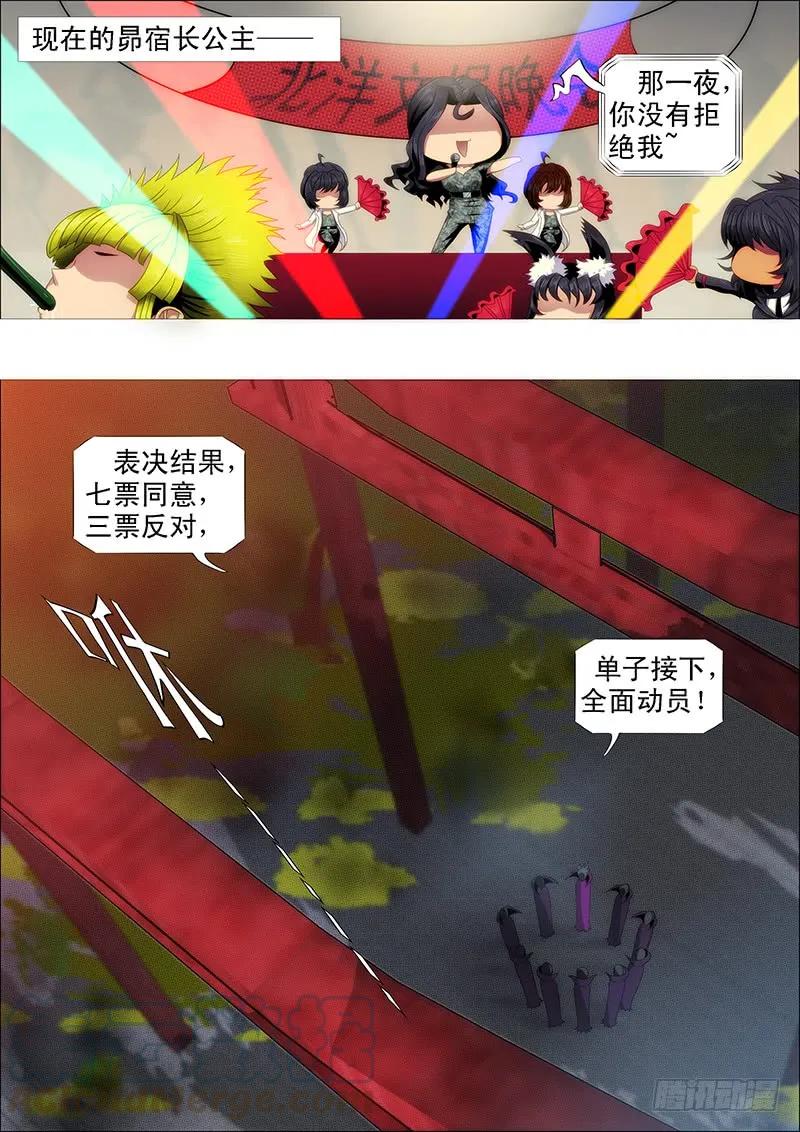 铁姬钢兵 慕总管、慕同学 第7页