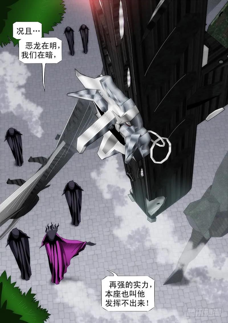 铁姬钢兵 慕总管、慕同学 第9页