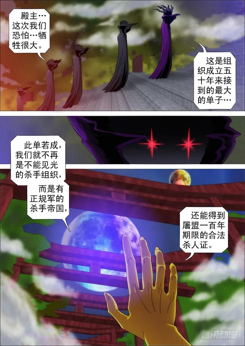 铁姬钢兵 慕总管、慕同学 第8页