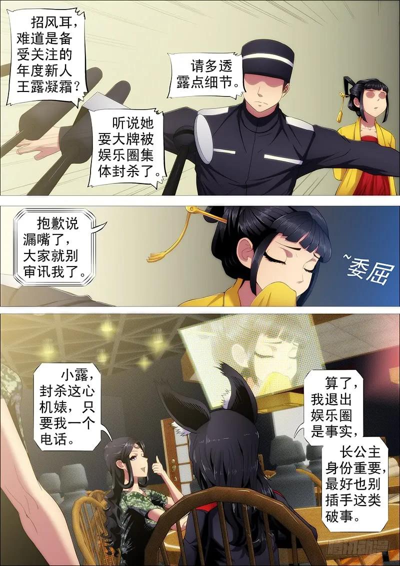 铁姬钢兵 师生 第12页