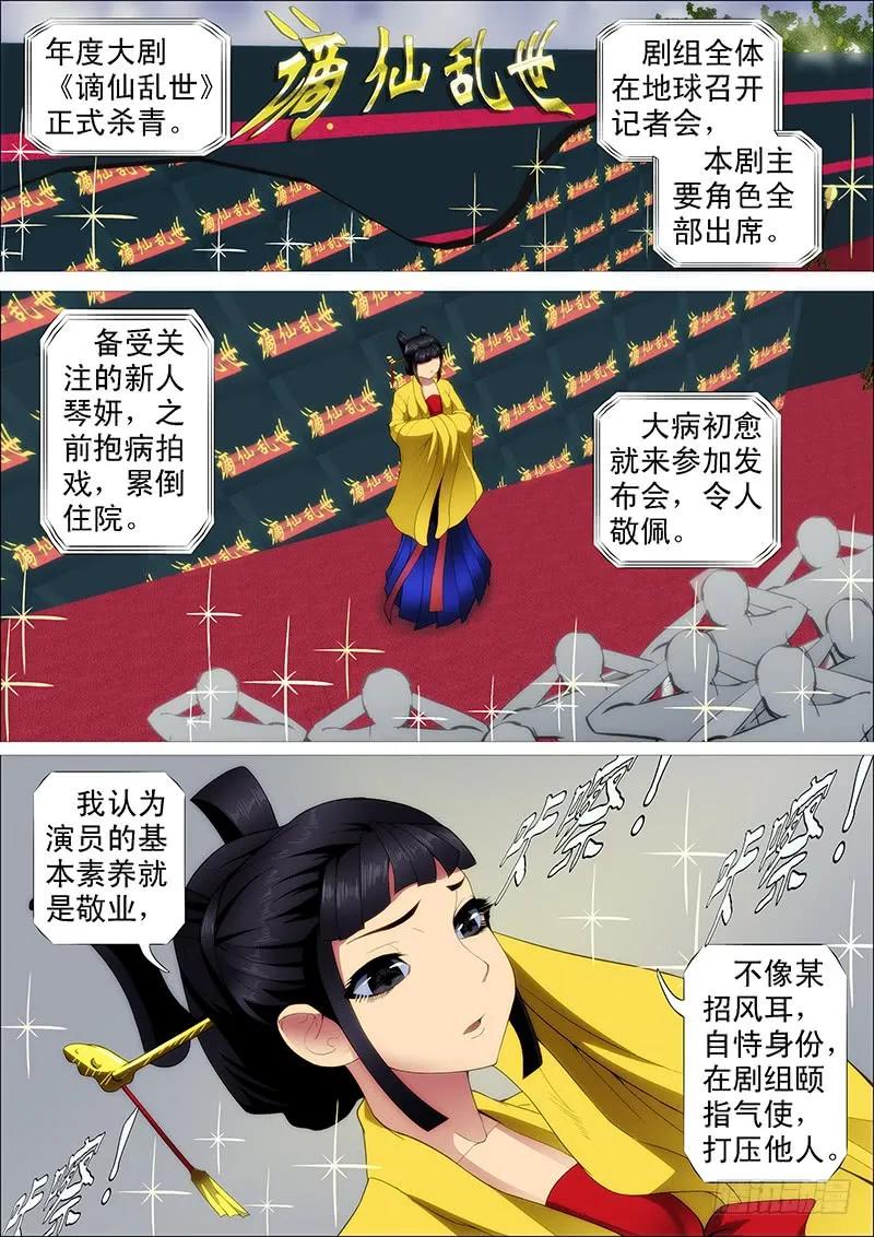 铁姬钢兵 师生 第11页