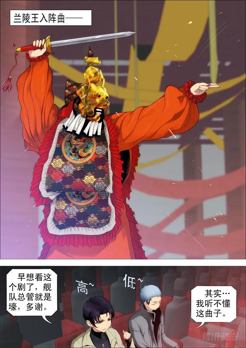 铁姬钢兵 师生 第6页