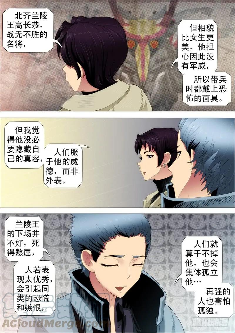 铁姬钢兵 师生 第7页