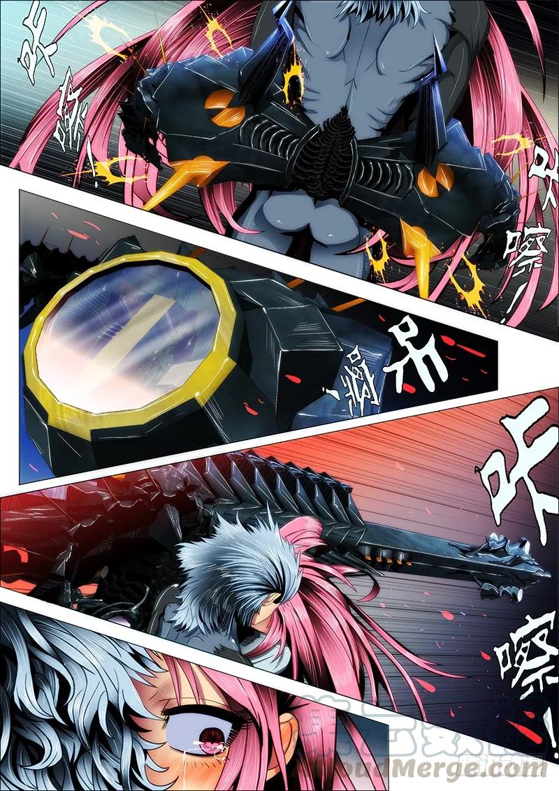 铁姬钢兵 24：龙泣滔天 第4页