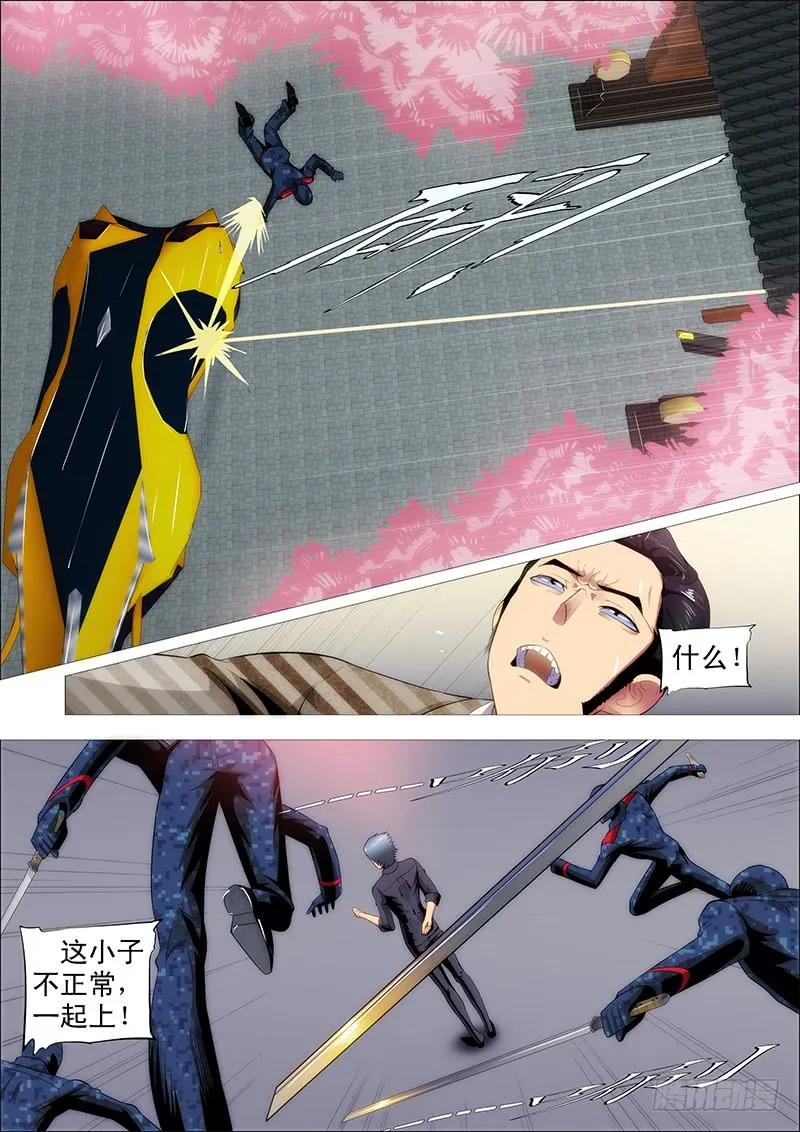 铁姬钢兵 慕索命 第11页