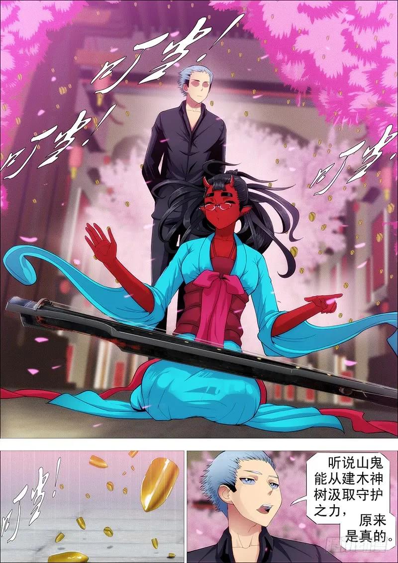 铁姬钢兵 索命也要讲道理 第12页