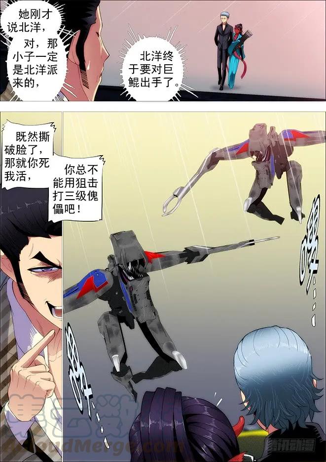 铁姬钢兵 老师，跟我回舰队 第4页