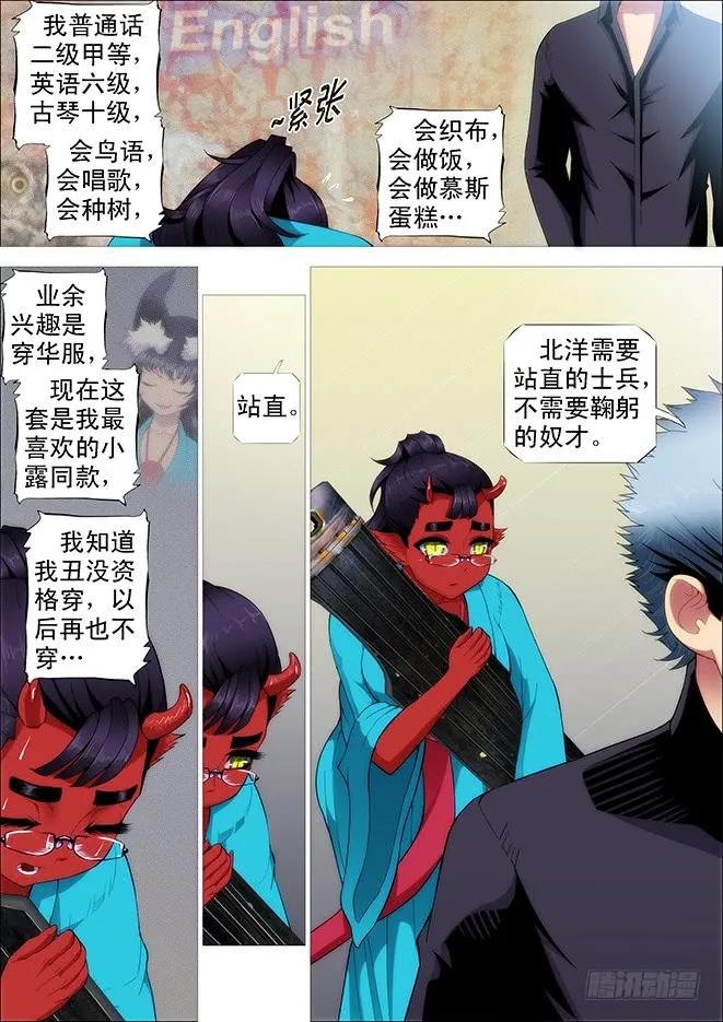 铁姬钢兵 老师，跟我回舰队 第3页