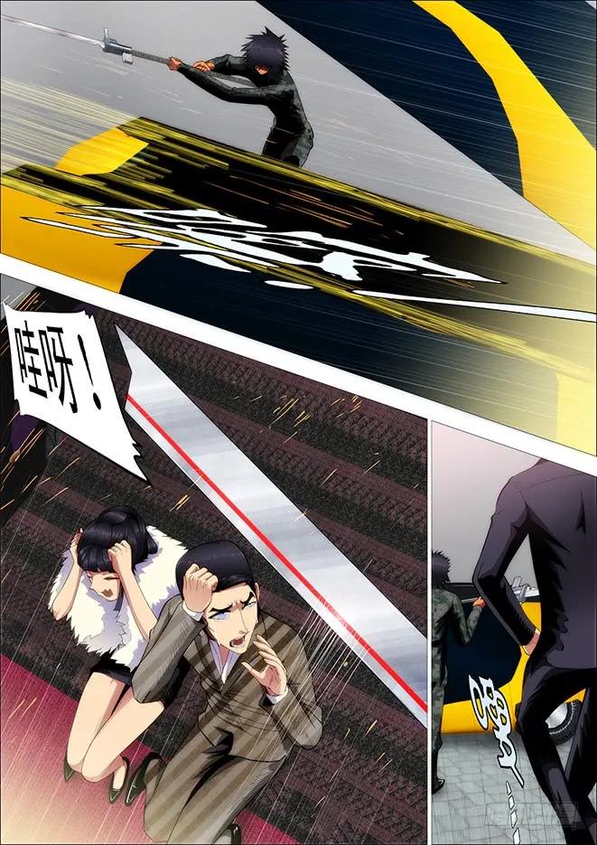 铁姬钢兵 老师，跟我回舰队 第8页