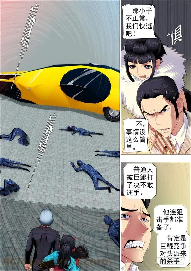 铁姬钢兵 老师，跟我回舰队 第1页