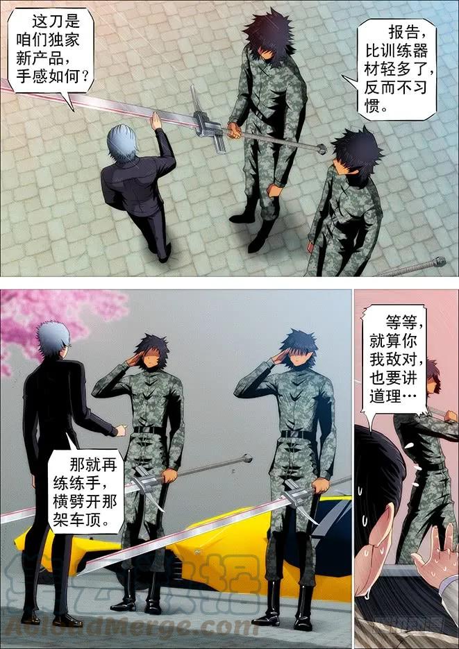 铁姬钢兵 老师，跟我回舰队 第7页