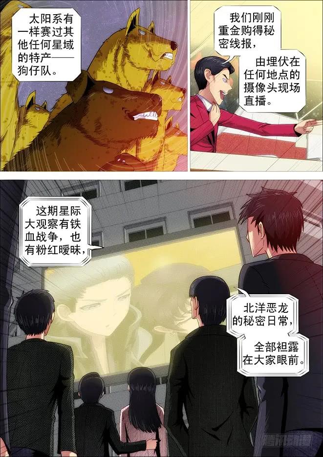 铁姬钢兵 姓慕总管在线装~ 第8页
