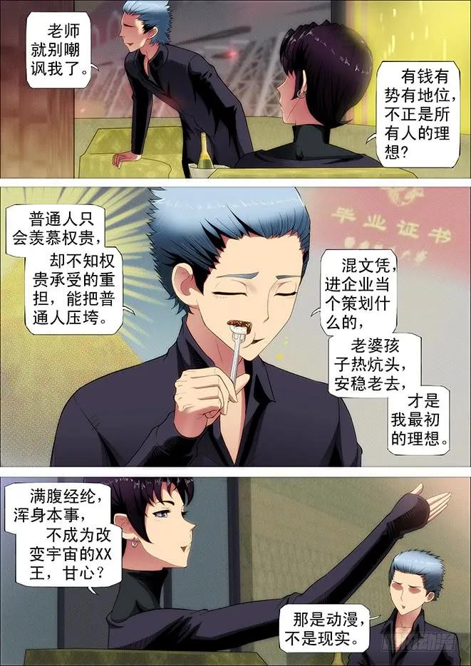 铁姬钢兵 姓慕总管在线装~ 第10页